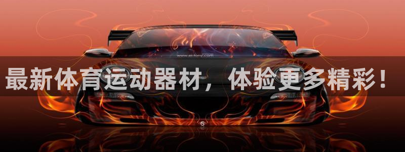中欧体育网站
